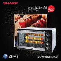 ราคา SHARP เตาอบไฟฟ้า ขนาด 70 ลิตร EO-70K (1872744522)