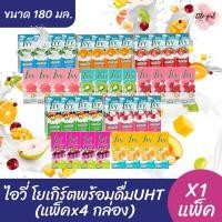 ราคา (1 แพ็ค) ไอวี่ Ivy โยเกิร์ตพร้อมดื่ม UHT ขนาด 180 มล.x4 กล่อง ( 1 แพ็ค) (27424870467)