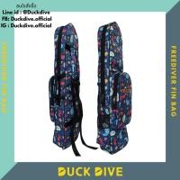 ราคา Duckdive Freedive Fin Bag-กระเป๋าใส่ฟิน กระเป๋าใส่ตีนกบ ฟรีไดฟ์ ลายทะเล (7315839459)