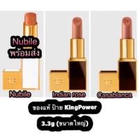 ราคา Tom ford Lip Color สี Nubile /casablanca /indian rose/scarlet rouge 3.3g ของแท้ KingPower (6901801080)