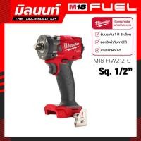 ราคา MILWAUKEE - M18 FIW212-0 บล็อกกระแทกไร้สาย 18 โวลต์ 1/2" Milwaukee คอมแพ็ค (เครื่องเปล่า) (4096330964)