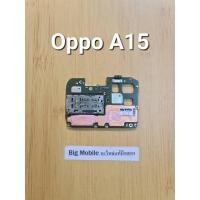 ราคา บอร์ดเปิดติด(ติดรหัสหน้าจอ) **ติดรายเดือน Dtac ออปโป้ Oppo A15 (23345090656)