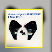 ราคา ชุด เฟือง อะไหล่หูหมวกกันน็อค INDEX TITAN 1 NEW สีดำเงา (6269692181)