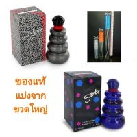 ราคา แบ่งขาย แท้ทุกหยด Samba for Men Women EDT น้ำหอม แท้ 5ml 10ml (7274582700)