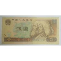 ราคา ปี 1980, ธนบัตร 5 หยวน (Yuan), ประเทศจีน (China), #XD91041395 (4587771666)