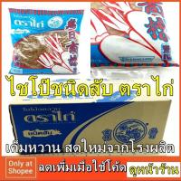 ราคา ยกลัง ไชโป้ว รสดี 800ก ชนิดสับ เนื้อกรอบ เค็ม หวาน ไร้สารอันตราย ไชโป๊ ไชโป๊ว ผักกาดดอง ผัดไทย ไชเท้า กิมจิ เกาหลี ไข่ (5402263509)