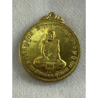 ราคา เหรียญหลวงปู่มั่น วัดเจดีย์หลวง เชียงใหม่ (29037181381)