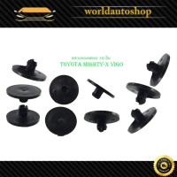 ราคา แหวนรองแหนบ toyota mighty-x vigo โตโยต้า ไมตี้เอ็กซ์ วีโก้ 10 ชิ้น มีเก็บเงินปลายทาง (28858041681)
