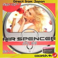 ราคา Air Spencer Ivy Cartridge Jolly Air 40 กรัม【Direct from Japan】 (29083081757)