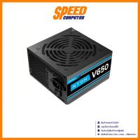 ราคา ANTEC ATOM (ATOM-V650-US) V650 650W ATX POWER SUPPLY | By Speed Computer (27962578607)