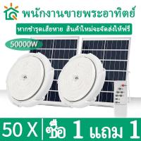 ราคา 2025 ไฟโซลาร์เซลล์ใหม่ปี ไฟสวนกันน้ำ 50,000 วัตต์, ไฟสปอตไลท์โซลาร์เซลล์สำหรับใช้ภายในและภายนอกอาคาร, รับประกัน 10 ปี (41712539876)