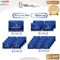 ราคา ️พร้อมส่งวันนี้️ BETA CAL PRO PLUS (โปรรวม) ผลิตภัณฑ์อาหารเสริมตราเบต้าแคลโปรพลัส ส่งฟรี Wellio (40421567296)