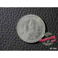 ราคา เหรียญ 5 บาท ที่ระลึกฉลองพระชนมายุครบ 80 พรรษาสมเด็จย่า ปี พ.ศ. 2523 (14295142645)