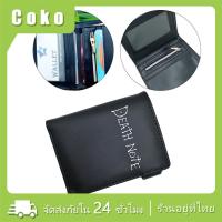 ราคา death note กระเป๋าสตางค์หนังPU สีดำ ลายการ์ตูนน่ารัก (23465258700)