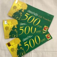 ราคา Voucher Big C มูลค่า500บาท (7914594231)