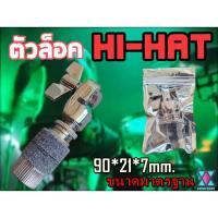ราคา ตัวล็อคไฮแฮท ตัวล็อคhi-hat hihat ตัวล็อคฉาบ ไฮแฮท ตัวจับไฮแฮท ล็อคไฮแฮท จับฉาบคู่ nickyeasyshop Hi-Hat ตัวล็อคhihat (4739815305)