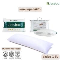 ราคา ส่งด่วน 1 วัน หมอนหนุน หมอนบอดี้ หมอนขนห่าน ผ้าฝ้ายแท้ 100% เจสสิก้า Jessica Pillow Body Down Alternative กันไรฝุ่น (19973881411)