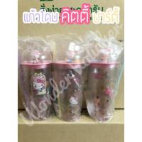 ราคา แก้วโดม คิตตี้ ปาร์ตี้ Hello Kitty Dome Tumbler จาก 7-Eleven [Sanrio / แก้วน้ำ / 7-11] (4316736574)
