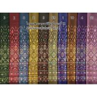 ราคา ผ้าไหมแพรวากาฬสินธุ์ (ผ้าชิ้น) (7264760480)