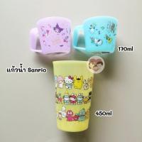 ราคา Sanrio แก้วน้ำพลาสติก ลายลิขสิทธิ์แท้ 170ml 450ml (21981617610)