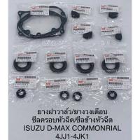 ราคา ชุดยางฝาวาล์ว,ยางวงเดือน,ซีลครอบหัวฉีด,ซีลข้างหัวฉีด Isuzu 4JJ1,4JK1 (29955745435)