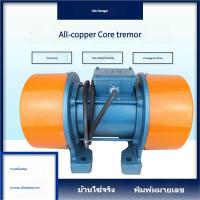 ราคา 【มอเตอร์สั่นสะเทือน】ตะแกรงสั่น380v/220vอุตสาหกรรมสั่นหน้าจอมอเตอร์246มอเตอร์สั่นสะเทือนในครัวเรือน HZYF (26754684874)