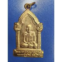 ราคา เหรียญหลวงปู่ดุลย์ วัดบูรพาราม จ.สุรินทร์ (เหรียญตู้ไปรษณีย์ ) ปี2523 เนื้อกะไหล่ทอง (29126970784)