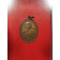 ราคา เหรียญหลวงพ่อเกิด ปุณณปัญโญวัดสะพาน จ.นครนายก (10355120348)
