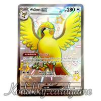 ราคา SV4a โปเกมอนเทรดดิ้งการ์ดเกม ไทย - พีเจียต EX (SSR) (24690537882)