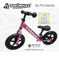 ราคา Twinkle Bike รุ่น Pro Series 2024 สีชมพูอะโนไดซ์ [1.9 Kg.] :จักรยานขาไถ จักรยานทรงตัว รถขาไถ Balance Bike (4747072462)
