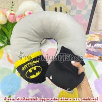 ราคา หมอนรองคอตัวยู แบทแมน Batman [ของแท้] (712713486)