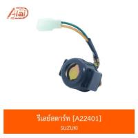 ราคา รีเลย์สตาร์ทGPX.GPXdemon (26479858897)