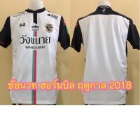 ราคา Warrix เสื้อสโมสรฟุตบอลชัยนาท ฮอร์นบิล ฤดูกาล 2018 " เกรดนักเตะ " ของแท้ % (2486985771)