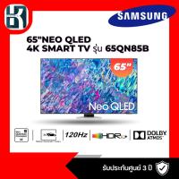ราคา นีโอ คิวแอลอีดี 65" SAMSUNG (4K, Neo QLED, Smart TV) QA65QN85BAKXXT (25275162618)