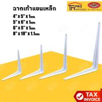 ราคา ALLWAYS ฉากเท้าแขนเหล็ก สีขาว (1คู่) ฉากติดผนัง ชั้นติดผนัง เหล็กฉาก เหล็กติดผนัง (28239076035)