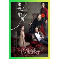 ราคา NEW DVD The Taste Of Money เงินบาป...สาปเสน่หา (เสียง ไทย/เกาหลี | ซับ ไทย) DVD NEW Movie (23261436444)