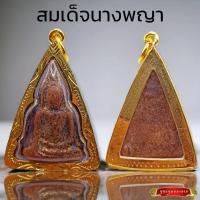 ราคา K976 จี้พระ พระเครื่อง พระนางพญา พิมพ์ใหญ่ เนื้อผงเก่าแปะทอง กรุพิษณุโลก เลี่ยมกรอบทองไมครอน ขนาด3.0x5.0ซม. พระพุทธรูป (27236583128)