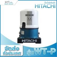 ราคา ปั๊มน้ำอัตโนมัติ HITACHI รุ่น WT-P ขนาด 100w/150w/200w/250w/300w/350w/400w (24368076455)