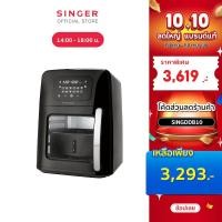 ราคา Singer SGSMAF11 หม้อทอดไร้น้ำมัน ระบบสัมผัส Air Fryer Oven 11 L EJF692 สีดำ (24327141057)