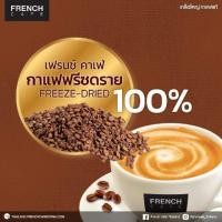ราคา FRENCH CAFE RICH ESPRESSO **แพ็คคู่ 2 ซอง** ยอดขายอัดดับ 1 ในประเทศเกาหลี (1024917303)