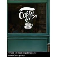 ราคา สติกเกอร์ติดผนัง สติกเกอร์ตกแต่งร้านกาแฟ ร้านอาหาร (1174606036)