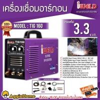 ราคา IWELD เครื่องเชื่อมอาร์กอน 160 แอมป์ รุ่น TIG160 (สีม่วง) กำลัง 160 แอมป์ / 220V. / ตู้เชื่อม เครื่องเชื่อม (2269869824)