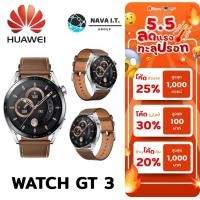 ราคา ⚡️กรุงเทพฯด่วน1ชั่วโมง⚡️ HUAWEI WATCH GT 3 นาฬิกา สีน้ำตาล 46MM. CLASSIC EDITION รับประกัน 1ปี (20770928173)