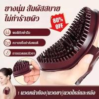 ราคา แปรงบํารุงผิวกายความงามเส้นเมอริเดียนห้าองค์ประกอบ (29024021677)