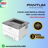 ราคา Pantum P3010DW Single Function Mono Laser Printer เครื่องปริ้น รุ่น P3010DW (27402839211)