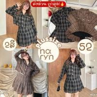 ราคา (ส่วนลดvideo/มีส่งด่วน!⚡️) Milo Set(NT) ชุดเซทเสื้อกระโปรงลายสก๊อตแขนยาว สาวอวบไซส์ใหญ่ (อก38-52) (43957097142)