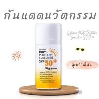 ราคา กันแดด ครีมกันแดด ครีมกันแดดหน้า กันแดดคุมมัน spf50 กันแดดกิฟฟารีน กันแดดหน้าเงา กันแดดกันน้ำ sunscreen กันแดดหน้าฉ่ำ (29551182024)