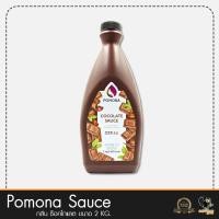 ราคา Pomona Sauce ช็อคโกแลต Chocolate Sauce 2KG (271896323)