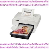 ราคา Canon เครื่องปริ้นรูป Printing SELPHY CP1300 (26432940310)