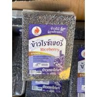 ราคา ข้าวไรซ์เบอรี่ ขนาด 1 กิโลกรัม (42662109282)